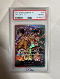 PSA10 ルフィ＆エース リーダーパラレル ワンピースカード PSA10】 ルフィ＆エース リーダーパラレル ワンピースカード - メルカリ