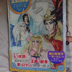 2025年最新】王家の紋章 イラスト集の人気アイテム - メルカリ