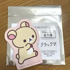 2026年最新】リラックママグネットの人気アイテム - メルカリ