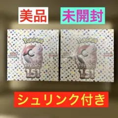 151BOX ポケモン産 シュリンク付き　コレクションファイル　セット ポケモンカードゲーム コレクションファイルプレミアム 151