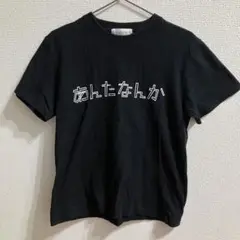DRESSCODES ドレスコーズ　ブラック 長袖Tシャツ　ロンT Lサイズ DRESSCODES ドレスコーズ ブラック 長袖Tシャツ ロンT Lサイズ