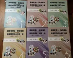 2025年最新】健康管理士一般指導員健康管理能力検定1級の人気