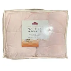 新品　TOPVALU リバーシブルキルトケット シングル 140×200cm