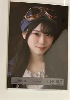 山下瞳月 パイレーツ