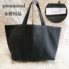 2025年最新】ピオヌンナル リスタート ブラックの人気アイテム