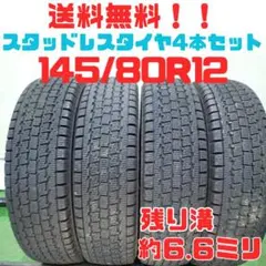 ホンダ フィット GK3 GK4 純正 175/70R14 スタッドレスタイヤ - メルカリ