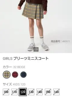 ユニクロベージュチェックプリーツミニスコート130