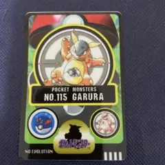 ポケモンシールダス　NO.115 ガルーラ