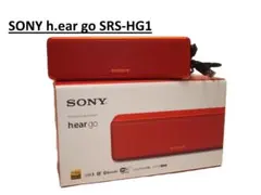A*n様 SONY hear go ワイヤレススピーカー SRS-HG1レッド 小寺信良の週刊 Electric Zooma!】第754回：片手で持てる世界