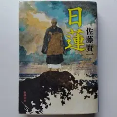 須藤公博 ハイレベル日本史 駿台 東進 - メルカリ