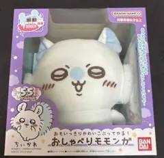 【新品未開封】ちいかわ おしゃべりモモンガ ぬいぐるみ