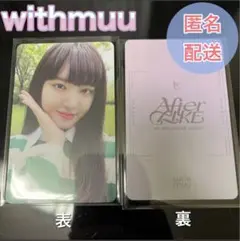 withmuu ラキドロ リズ ive 【追跡可能】