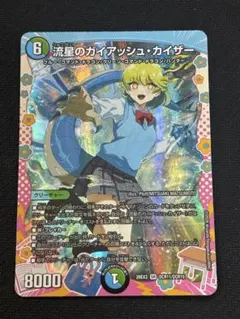 2026年最新】ガイアッシュカイザーの人気アイテム - メルカリ