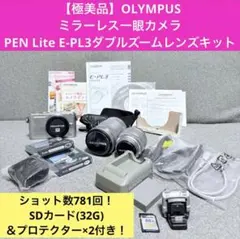 2026年最新】E-PL3 ダブルズームレンズキットの人気アイテム - メルカリ