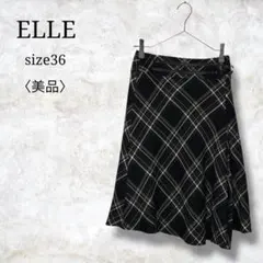 美品✨【エル】チェック柄フレアスカート　ウール100 ベルト付き　合成皮革　Sのサムネイル