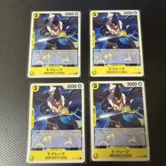 X・ドレーク UC OP10-114