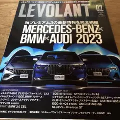 ル・ボラン 2023年2月号