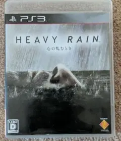 HEAVY RAIN -心の軋むとき-