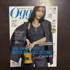 【oggi】 ファッション雑誌 BE:FIRST 12p