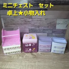 SWIMMER　ミニキャビネット　小物入れ　収納　卓上　ユニコーン　ディズニーのサムネイル