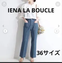 IENA LA BOUCLEデニムのサムネイル