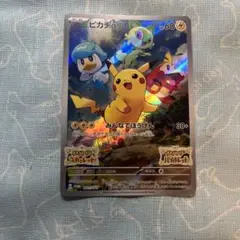 ポケモンカード　スカバイ　ピカチュウ　プロモ　状態B
