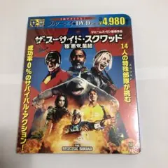 ザ・スーサイド・スクワッド ブルーレイ&DVD