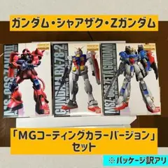 2025年最新】ザク コーティングバージョンの人気アイテム - メルカリ