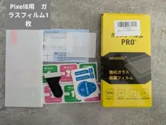 Pixel8用 seninhi PRO+ 強化ガラス保護フィルム カメラ部あり