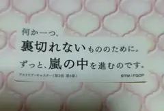 FGO 名言＆迷言ステッカー アルトリアキャスター