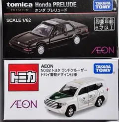 ☆ イオン限定 トミカ ランドクルーザー ドバイ警察デザイン