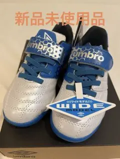 umblo アクセレイター　ワイド16cm 新品