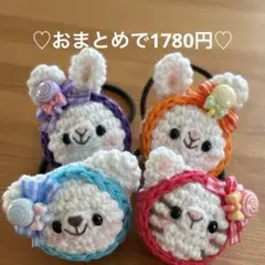 あみぐるみヘアゴム♡ロリポップリボンのしましまずきんうさくまねこちゃん4個セット
