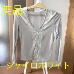 美品　ジャイロホワイト　おしゃれカーディガン　Mのサムネイル