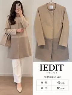 IEDIT イディット フェリシモ ノーカラーコート ベージュMサイズ
