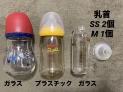 Pigeon 哺乳瓶 3本セット