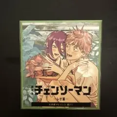 劇場版チェンソーマン　レゼ編　入場者プレゼント第２段　色紙