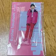 高橋恭平 アクスタfest