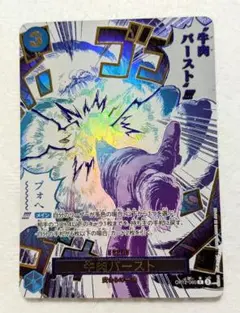 2026年最新】OP12-060 牛肉バーストの人気アイテム - メルカリ