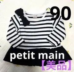 petit main トップス 90 リボン　ストライプ