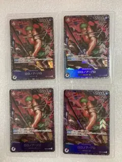 フラッグシップ ロロノア・ゾロ 4枚セット