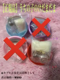 うちの子のけだまだま 2点セット（シャム猫、三毛猫）