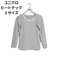 ユニクロ ヒートテック ストライプ 長袖 Ｓサイズ Tシャツ ボーダー シンプル