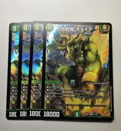 【追跡有】ギャイア2枚 ロマネアース4枚 追跡有】ギャイア2枚 ロマネアース4枚 Amazon.co.jp: 地封龍