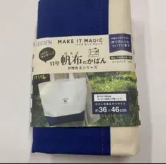 ルシアン MAKE IT MAGIC 帆布 生地 1