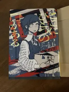 ここにひとつの口がある