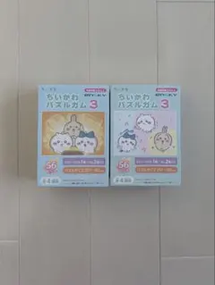 【新品未開封】ちいかわ パズルガム3 2点まとめ売り（デザイン②＆③）