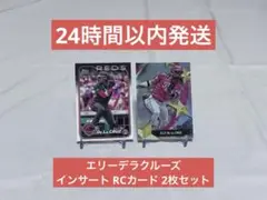 2025年最新】エリーデラクルーズの人気アイテム - メルカリ