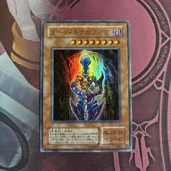 ダークネクロフィア