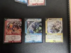 デュエルマスターズカード3枚セット